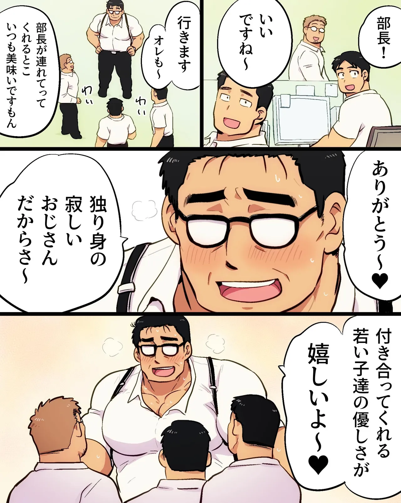 Macho Riiman-san no Saimin Dosukebe Isshuukan page 3 full