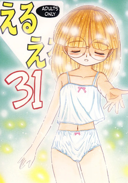 Eru Eru 31
