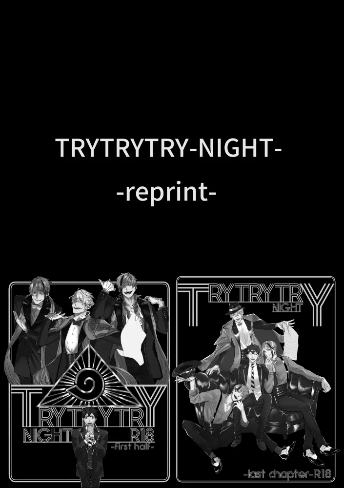 TRYTRYTRY NIGHT page 2 full
