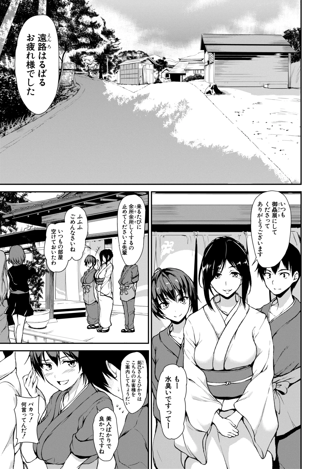 Yukemuri Harem Monogatari【High Grade Ban】 page 9 full