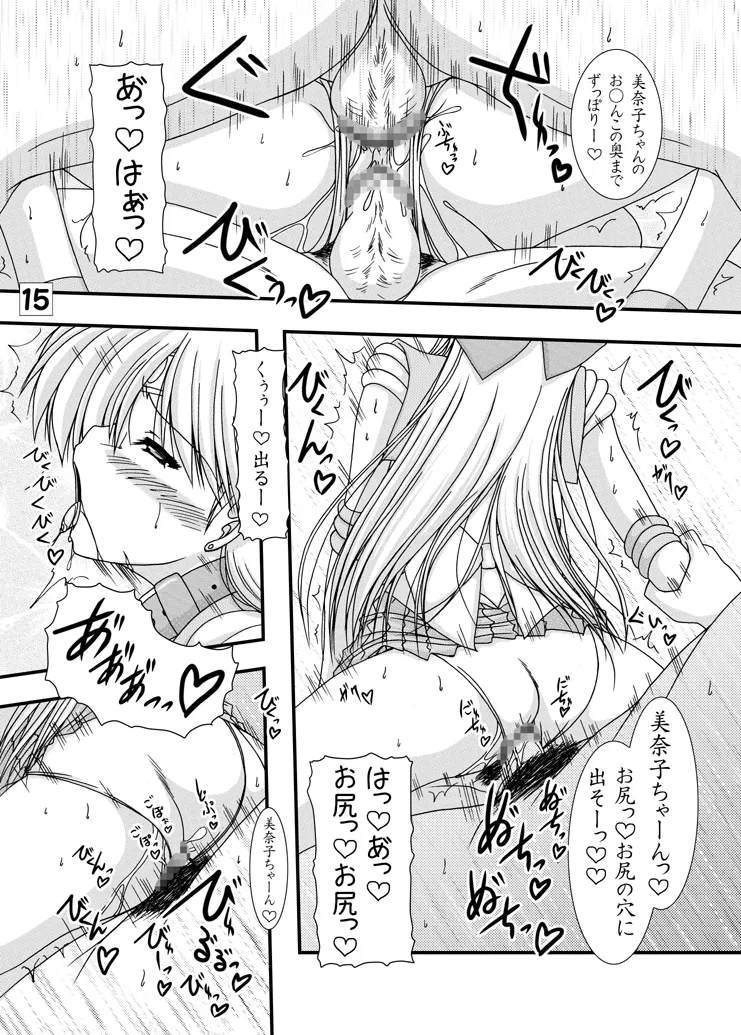 artist:まるいりゅう page 9 full