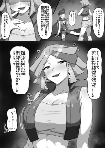 ブルーアイ様に敗北❤ cover