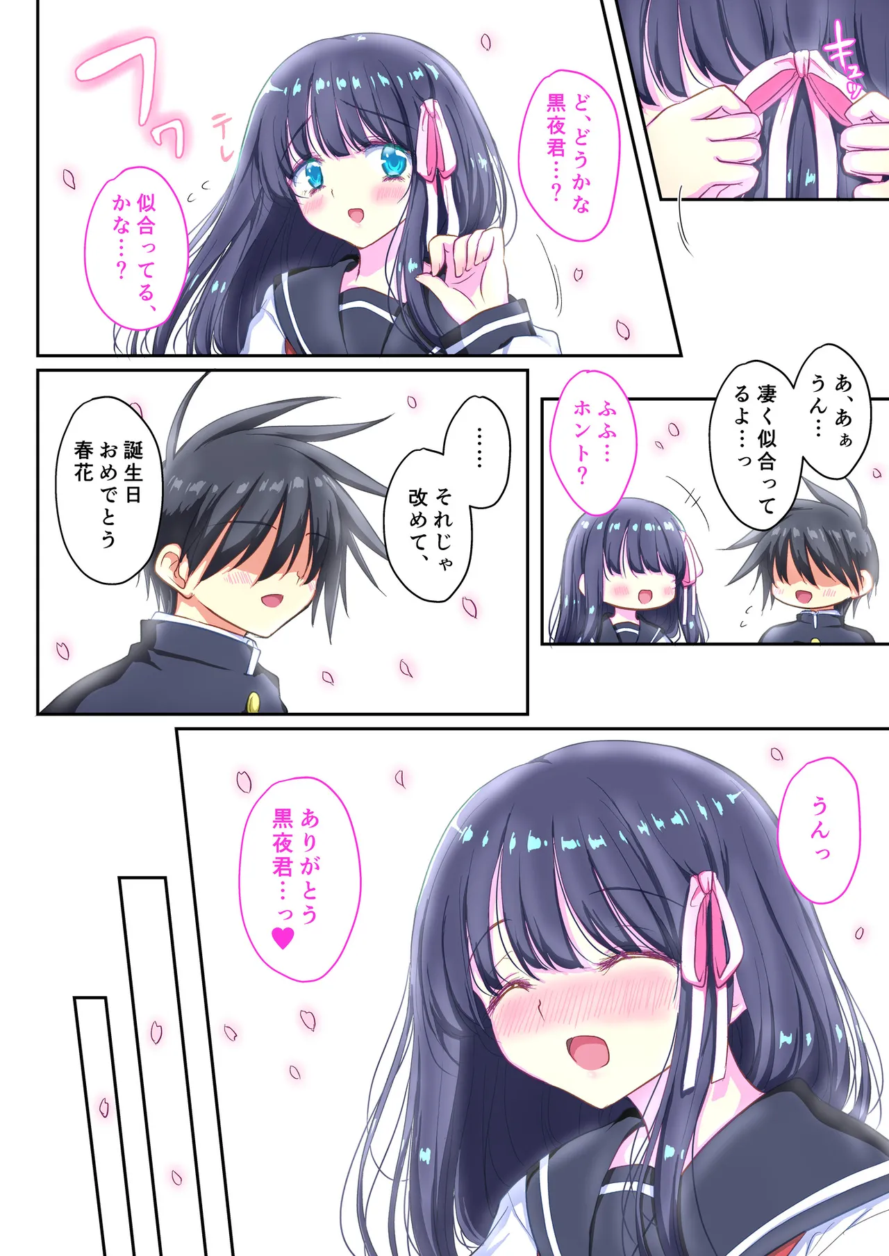 Mahou Shoujo Netorare Haruka: My Beloved Girlfriend who transforms using another man's semen vol. 1.5 page 5 full