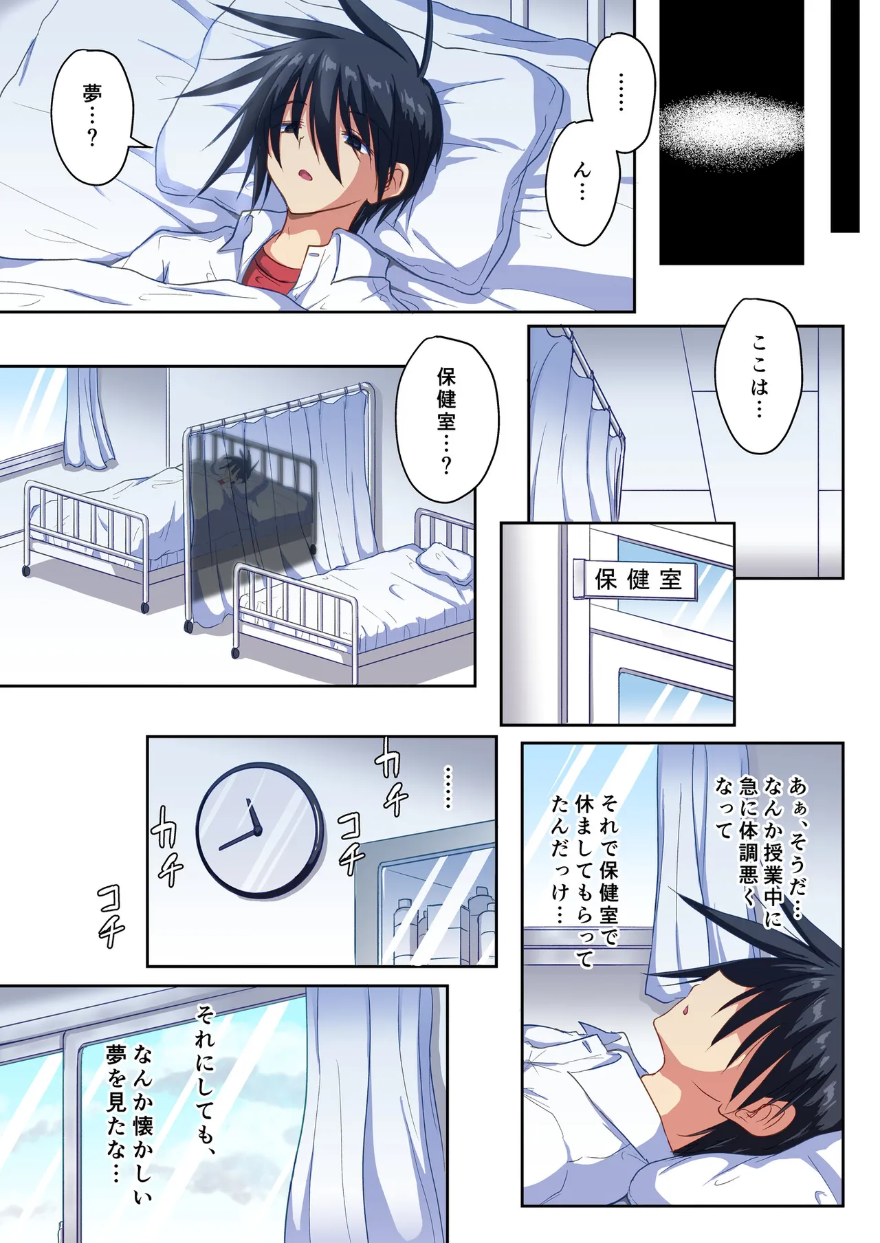 Mahou Shoujo Netorare Haruka: My Beloved Girlfriend who transforms using another man's semen vol. 1.5 page 6 full