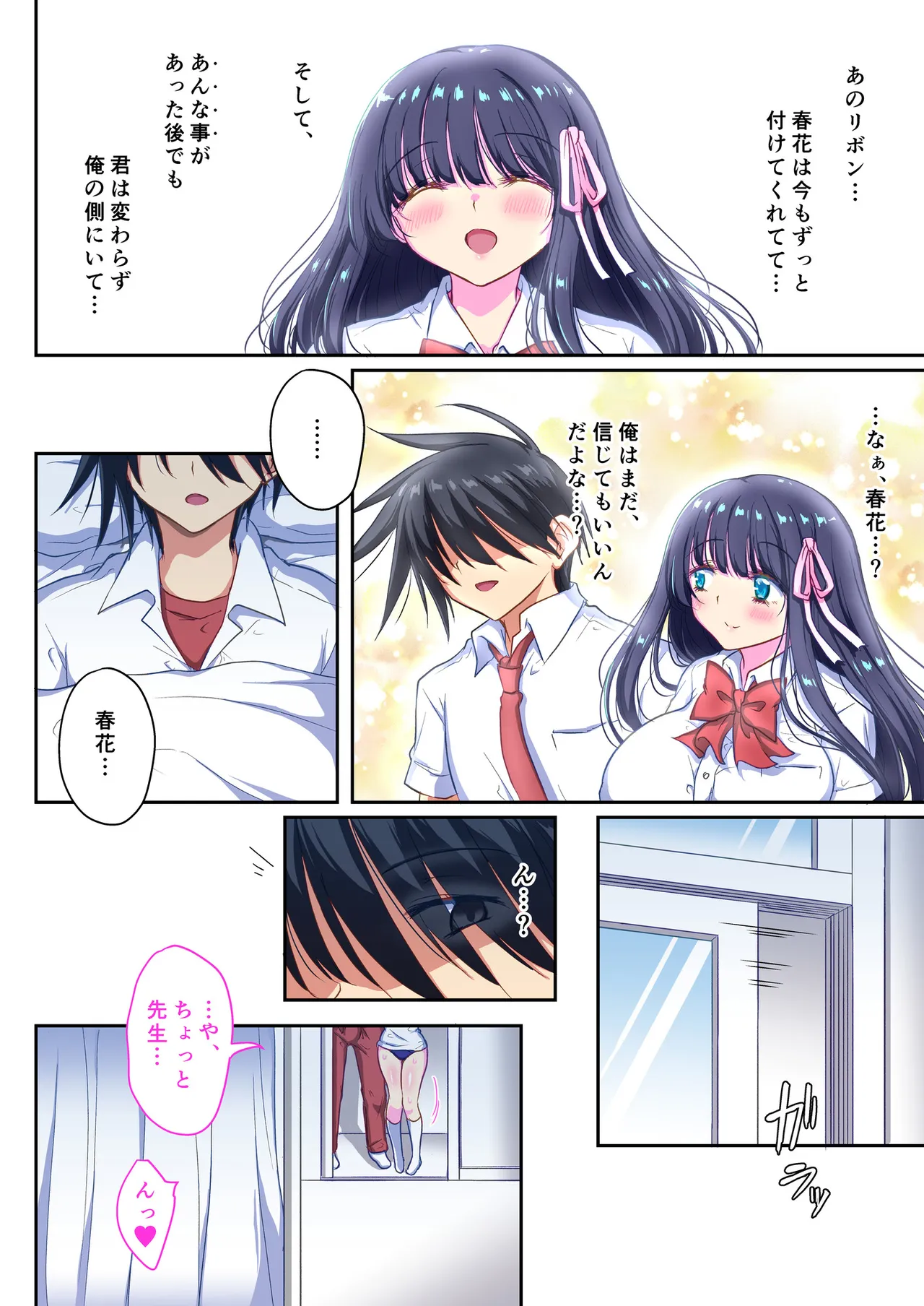 Mahou Shoujo Netorare Haruka: My Beloved Girlfriend who transforms using another man's semen vol. 1.5 page 7 full