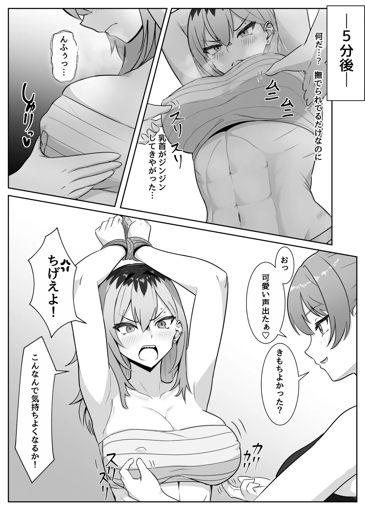 Saikyou no Onna Banchou ga Chikubi de Haiboku Shite Cli de Ochiru Hanashi page 10 full