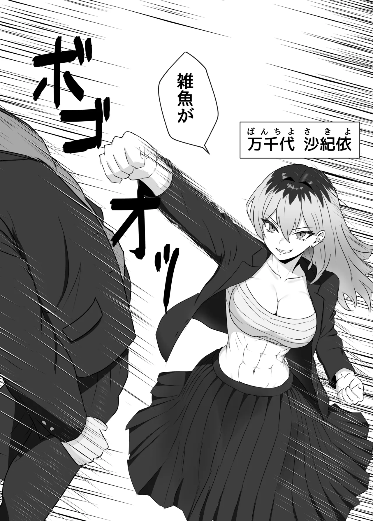 Saikyou no Onna Banchou ga Chikubi de Haiboku Shite Cli de Ochiru Hanashi page 4 full