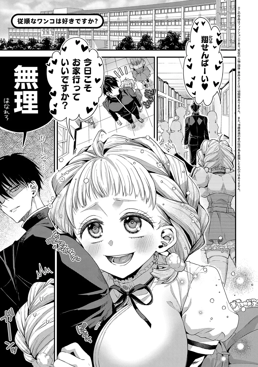 女子のまにまに【デジタル特装版】 page 6 full