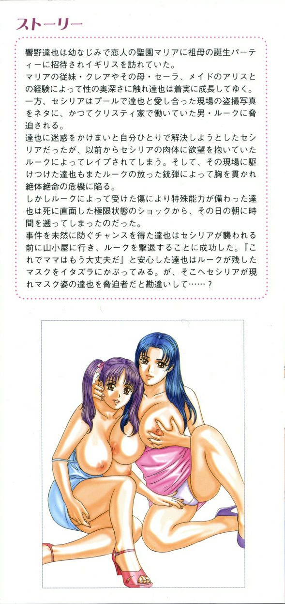 BLUE EYES Vol. 8 page 2 full