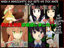 M-o wa Ochinchin o Baka ni Sareru to Dopyu Dopyu Shasei Shichau no 5 "Dansei Seishokuki wa Suitaishimashita + α"