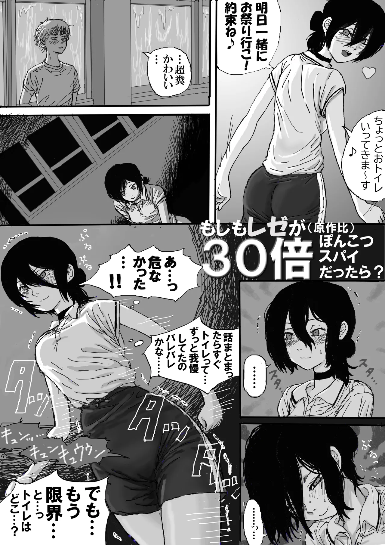 Moshimo Reze ga  30 Bai Ponkotsu Spy dattara? page 1 full