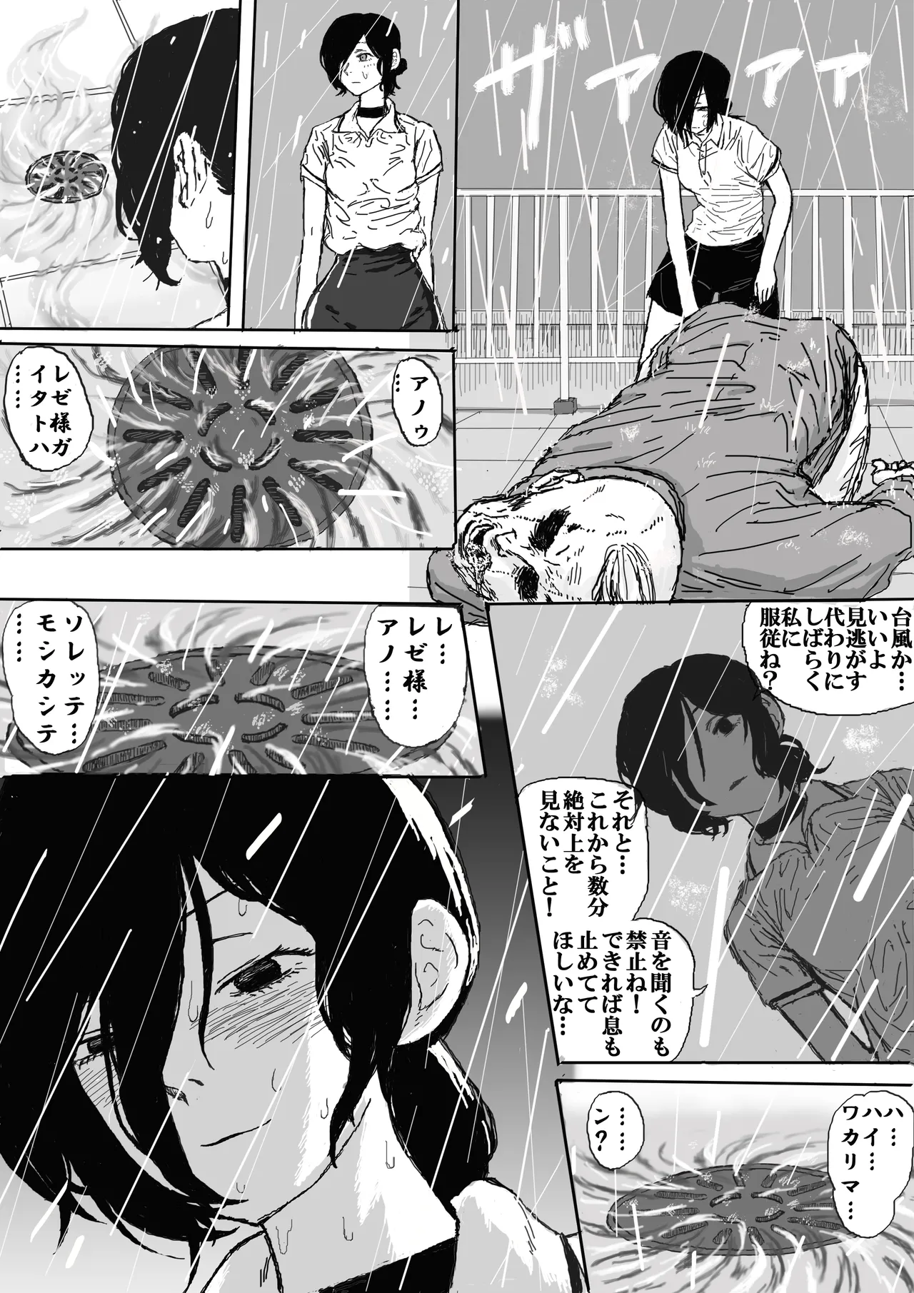 Moshimo Reze ga  30 Bai Ponkotsu Spy dattara? page 4 full