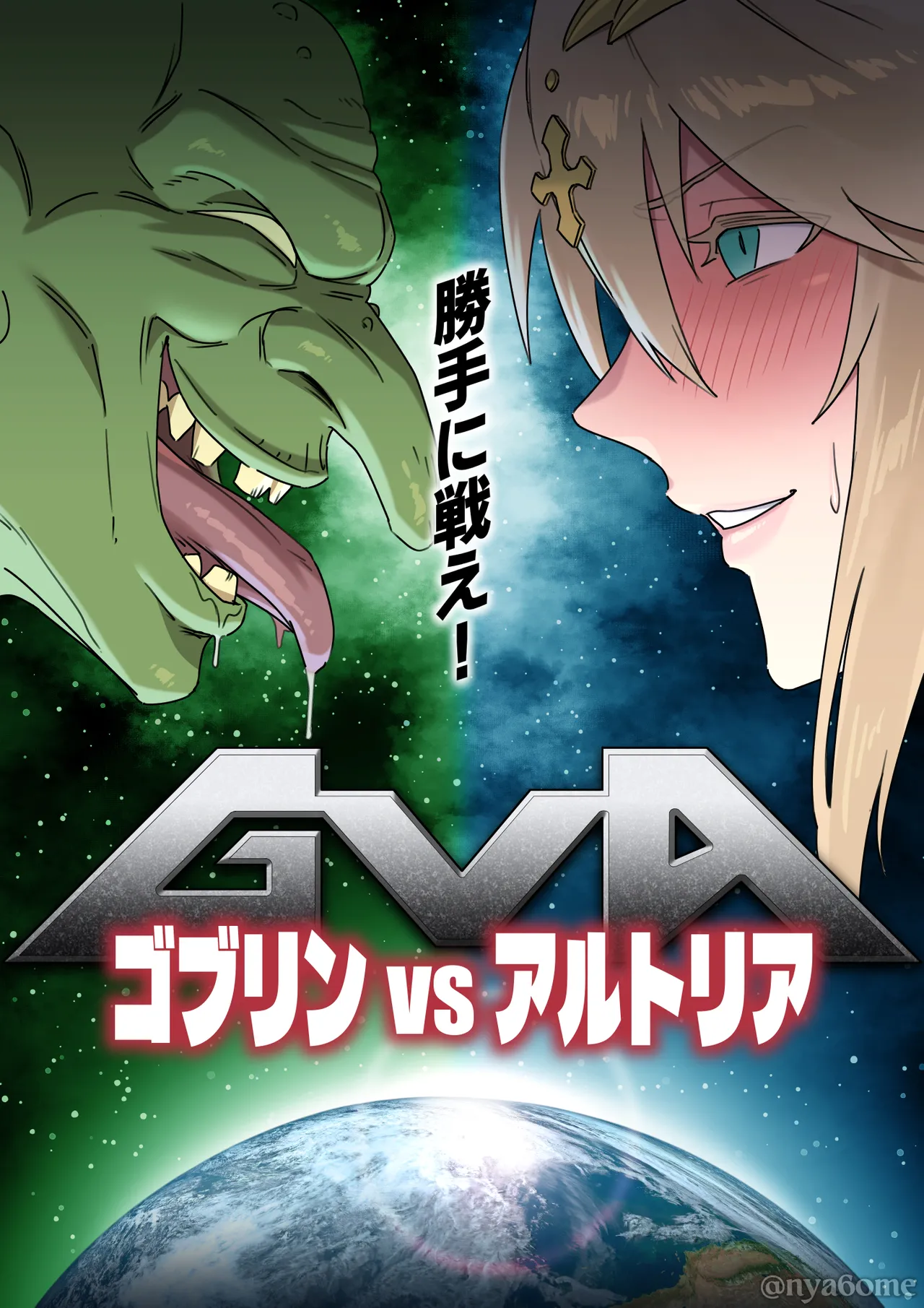 Artoria - Goblins and Orcs 3 page 2 full