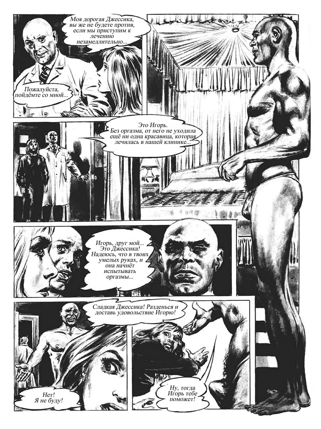 Доктор Sex 1 - Клиника желаний page 3 full
