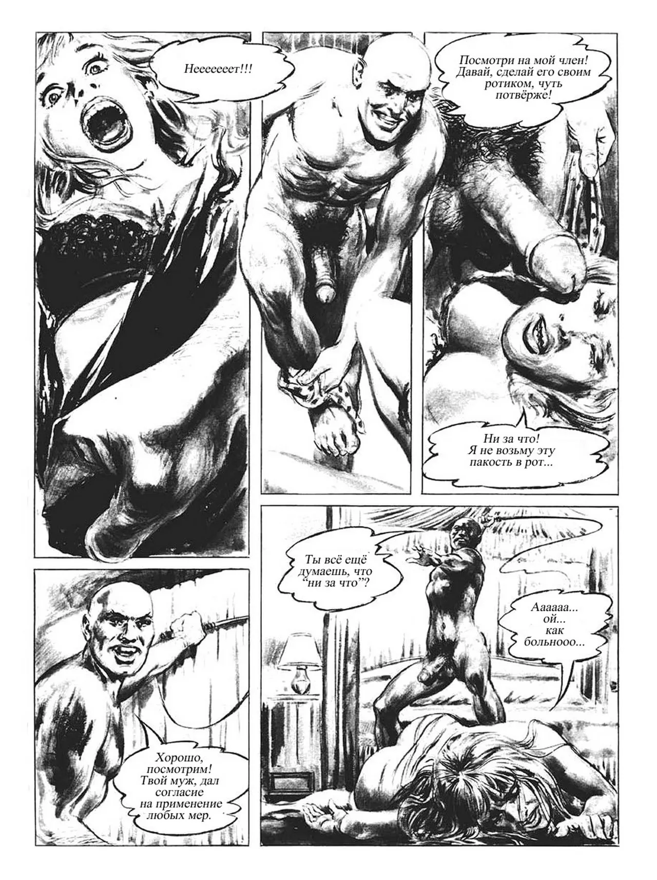 Доктор Sex 1 - Клиника желаний page 4 full