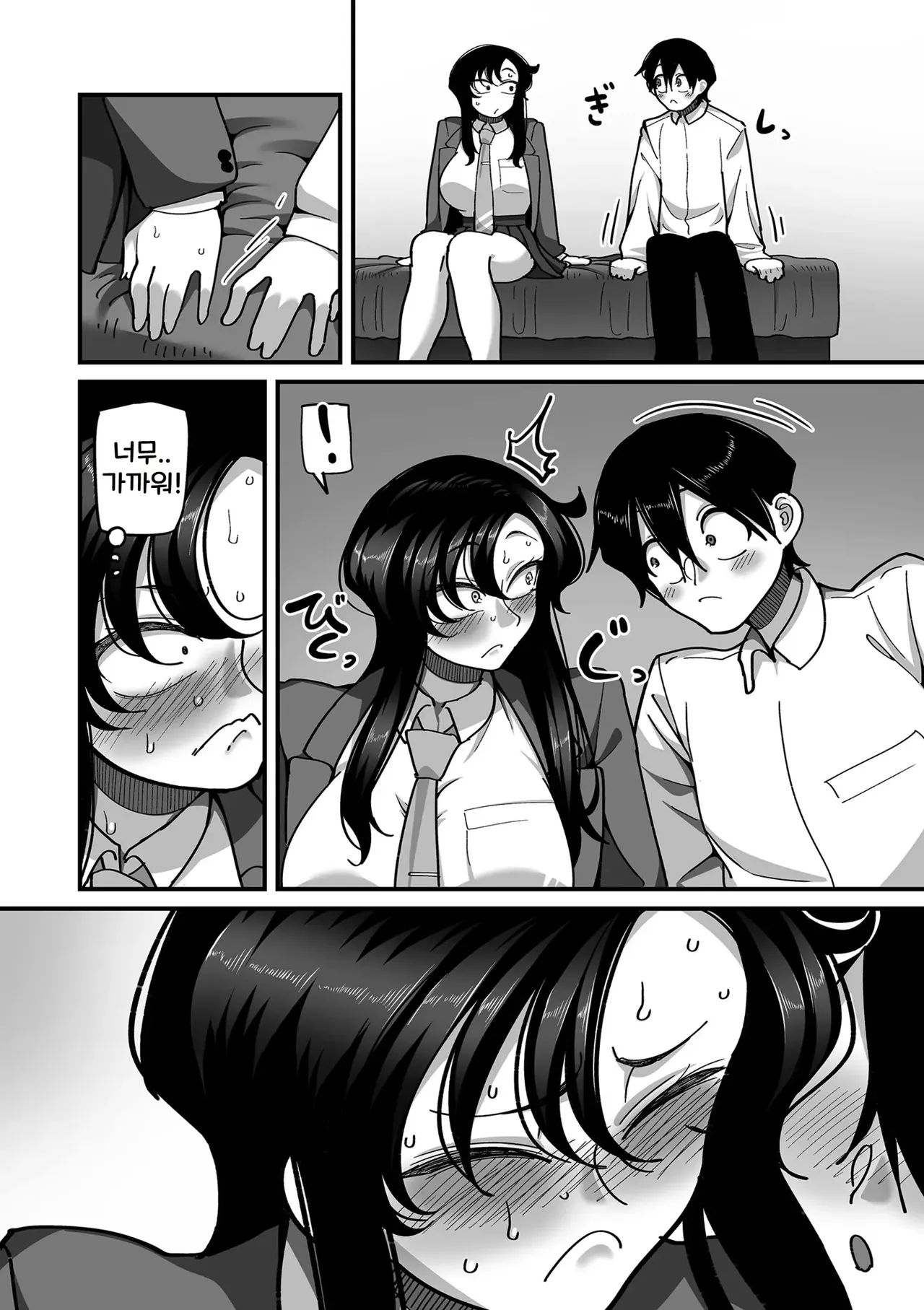 Gakuen Suppo Nikki  Ch.3 | 학원원교일기 Comix 3화 page 4 full