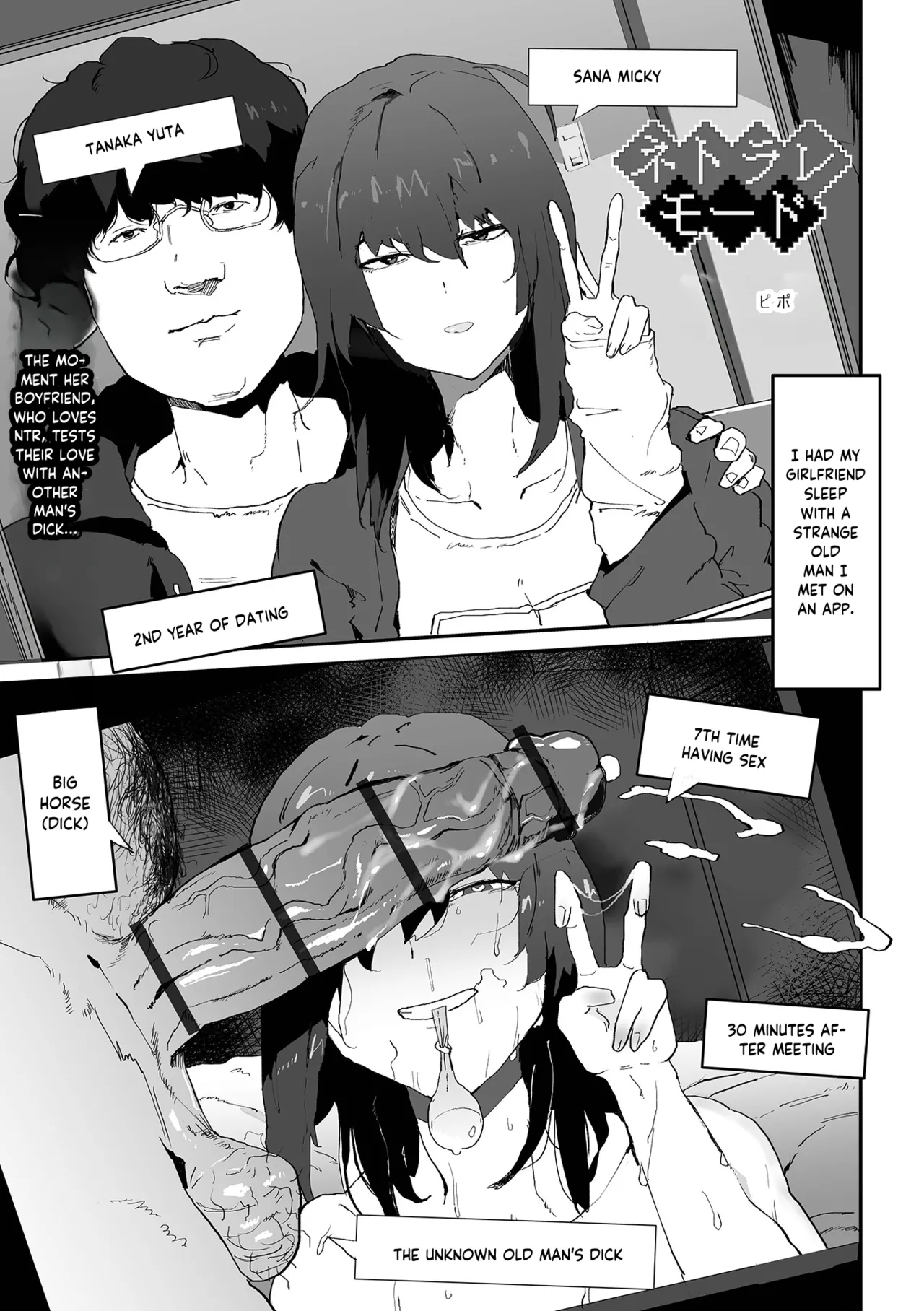 Netorare Mode page 1 full