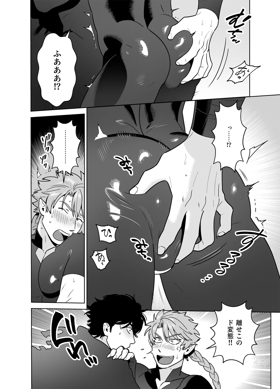 強○なかよし～両片思い編～ page 8 full