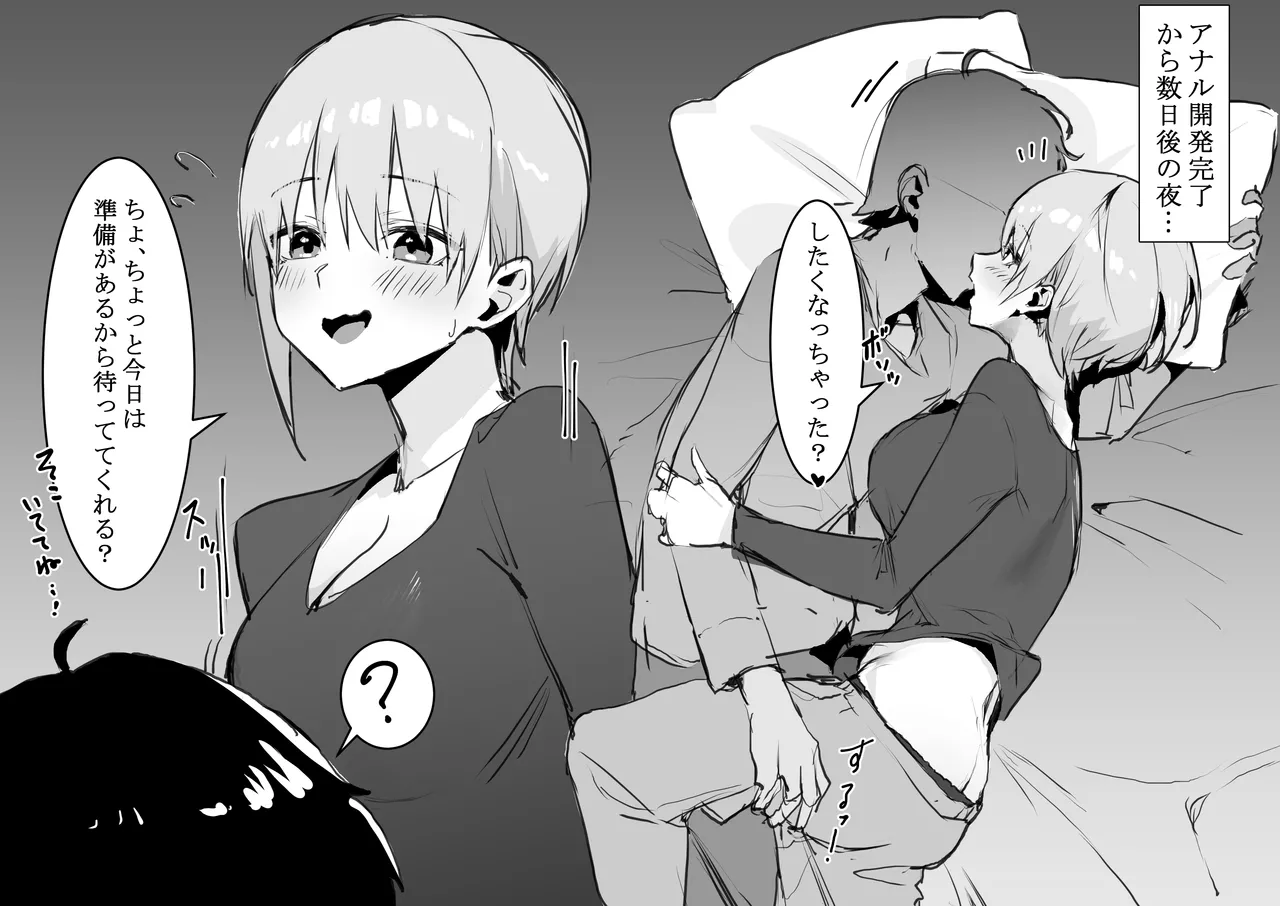 一花とおしりえっち page 8 full