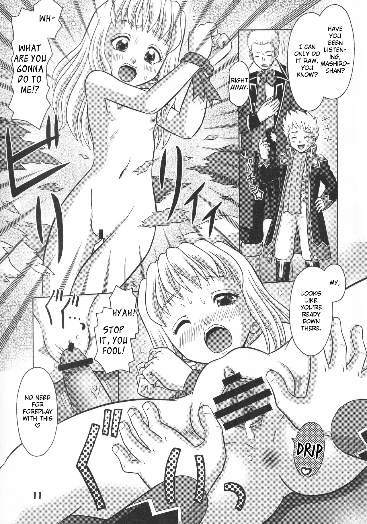 Otome Hakusho page 10 full