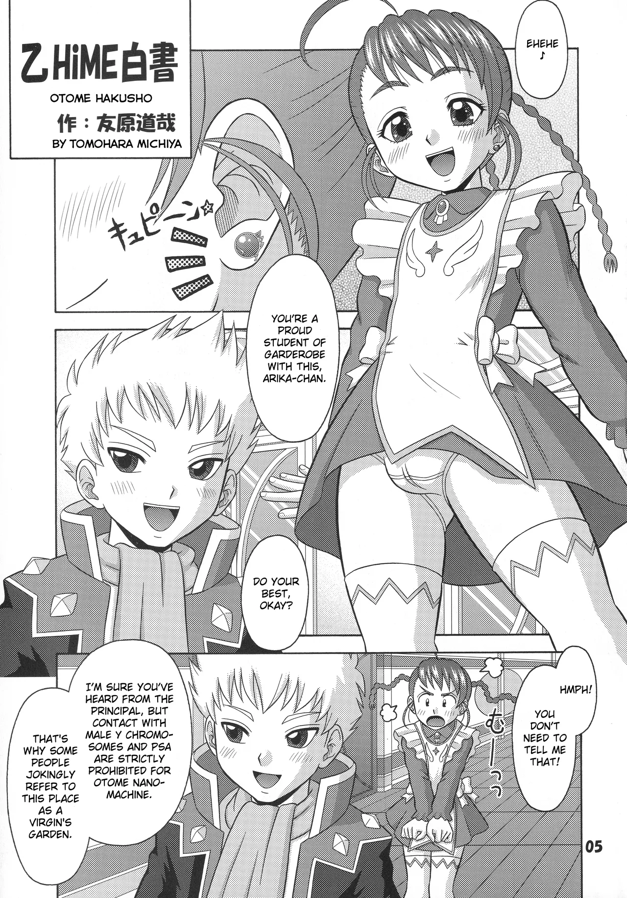 Otome Hakusho page 4 full