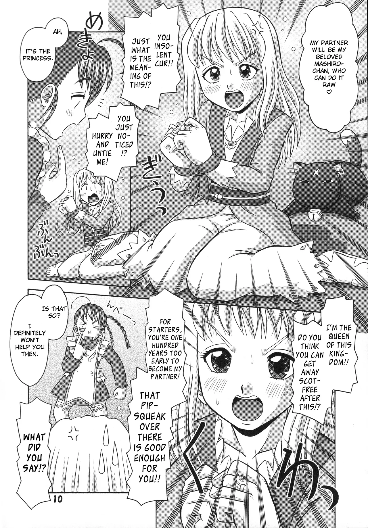 Otome Hakusho page 9 full