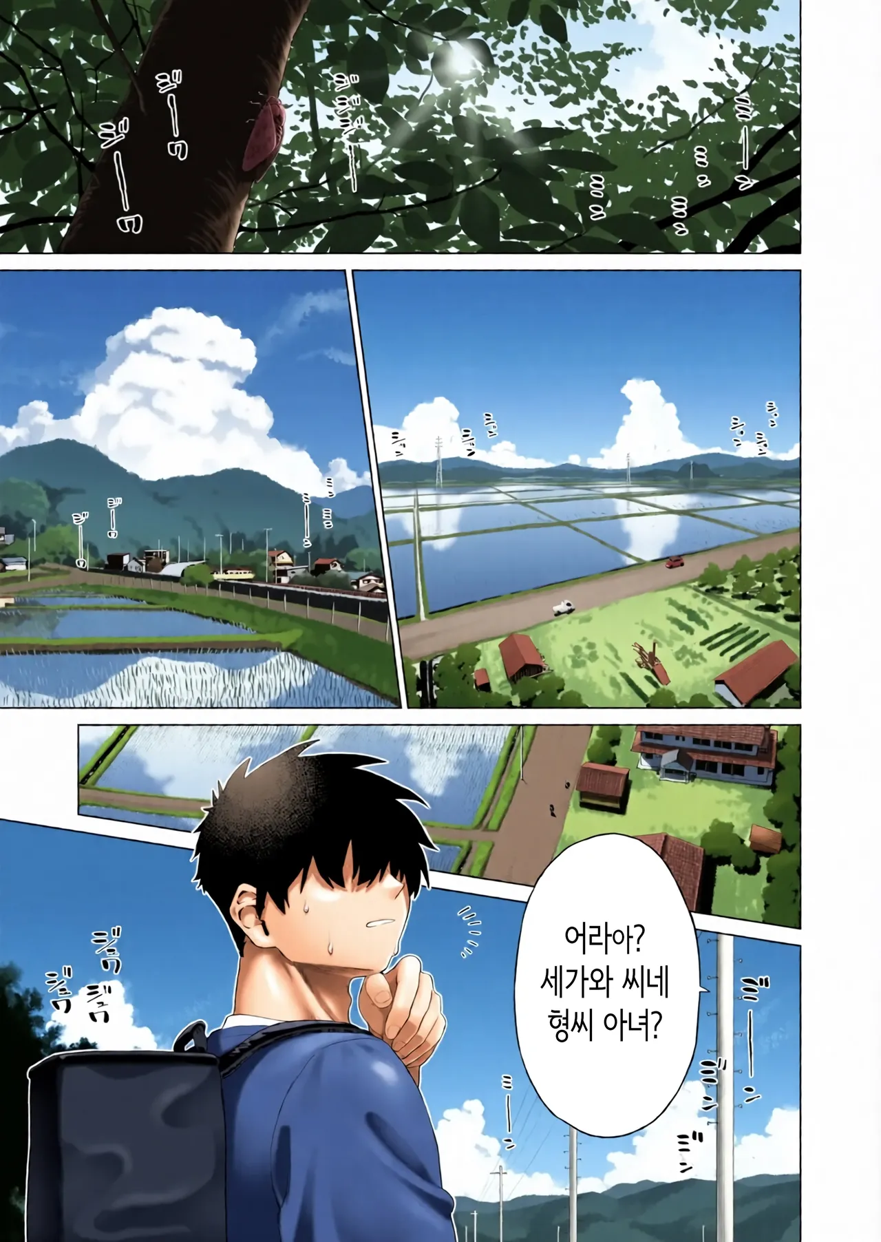 시골 여동생과 무지의 유혹 page 4 full