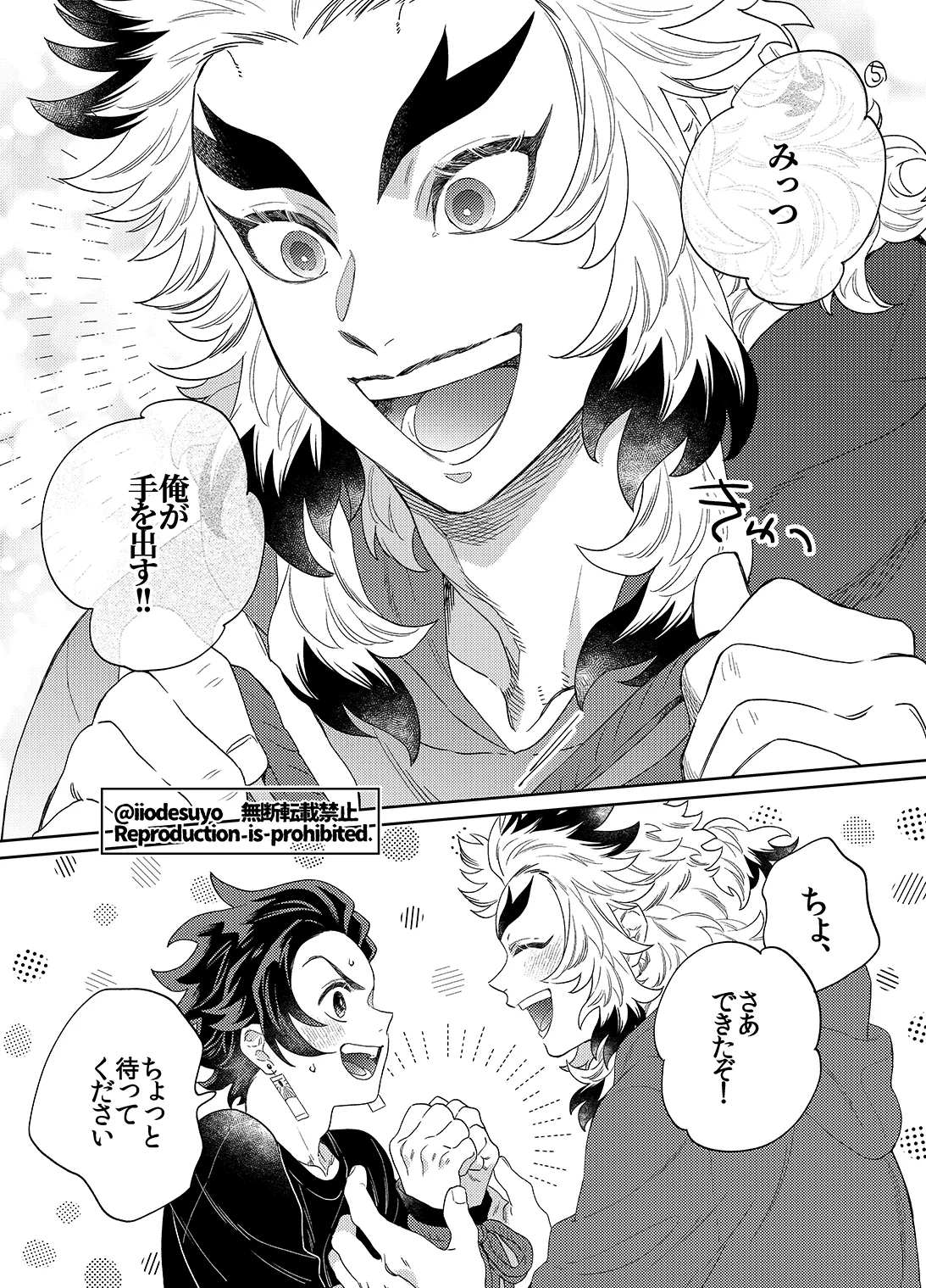 I want to be naughty! Revenge page 7 full