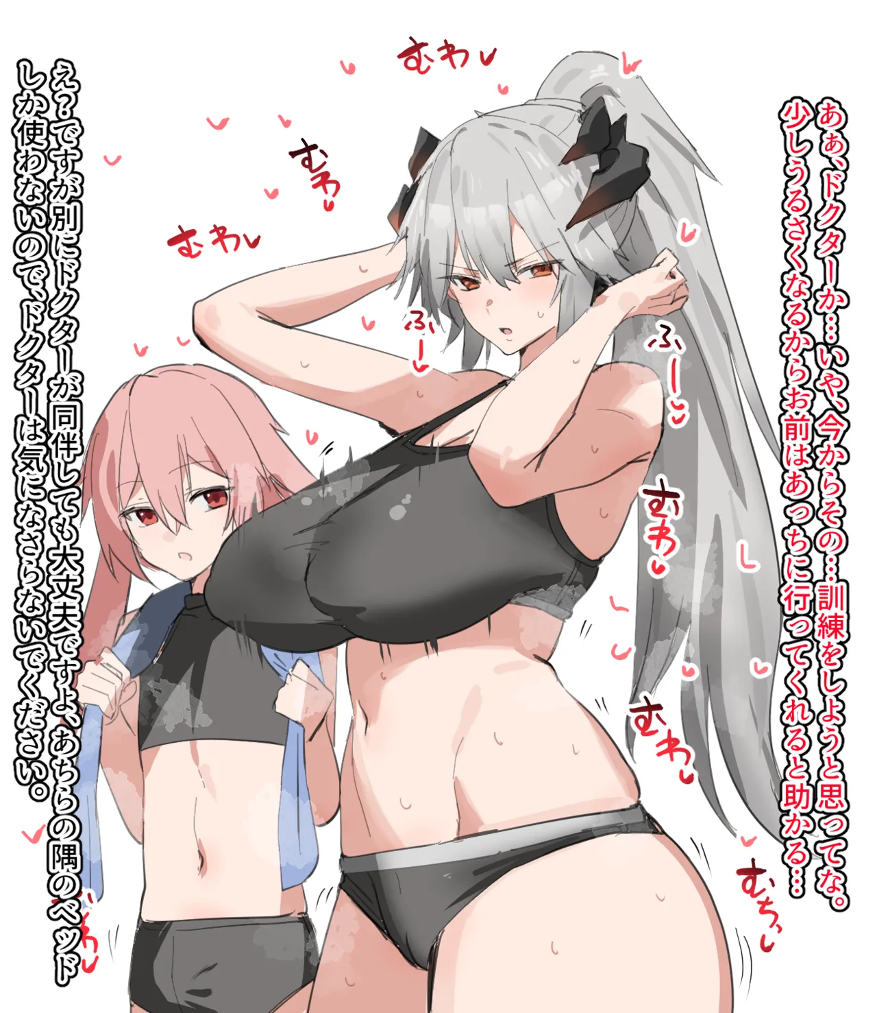ロドス発情期治療部だッ！ page 1 full