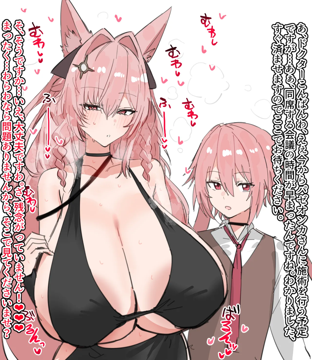 ロドス発情期治療部だッ！ page 4 full