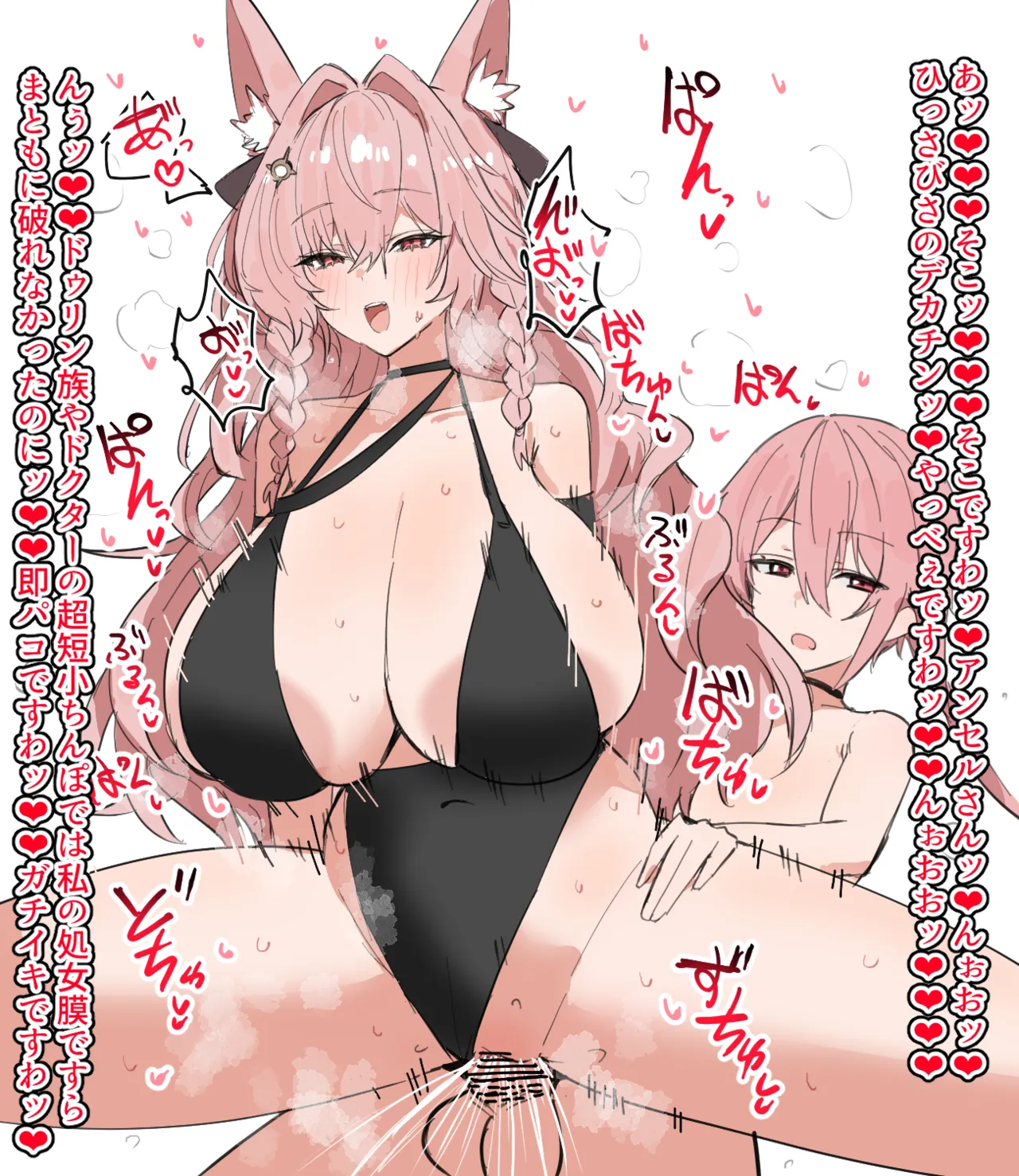 ロドス発情期治療部だッ！ page 5 full