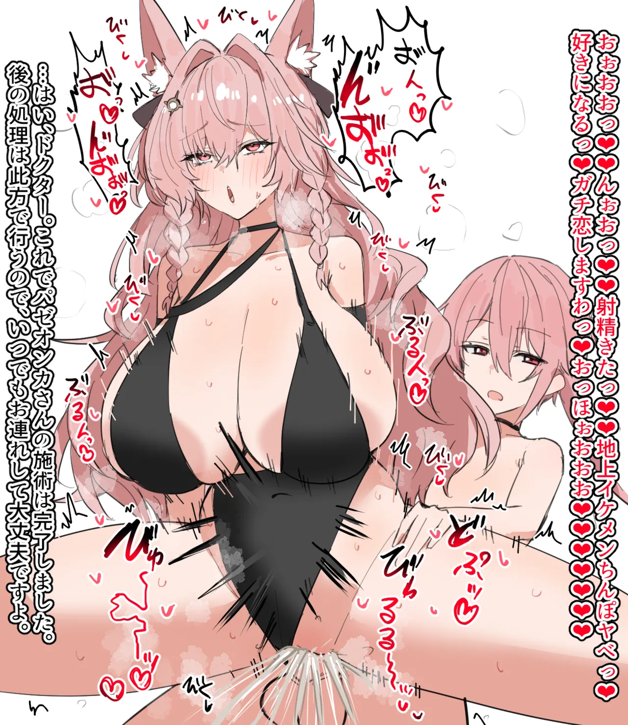 ロドス発情期治療部だッ！ page 6 full
