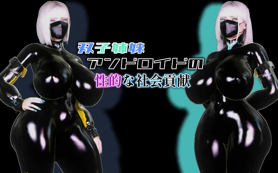 The sexual social contributions of the  twin android sisters page 1 full