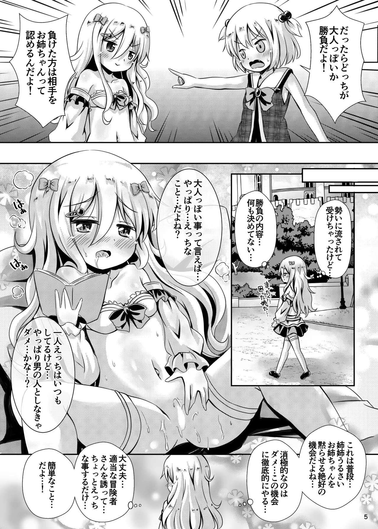 Onee-chan damon  Ruru-chan no Baai page 4 full