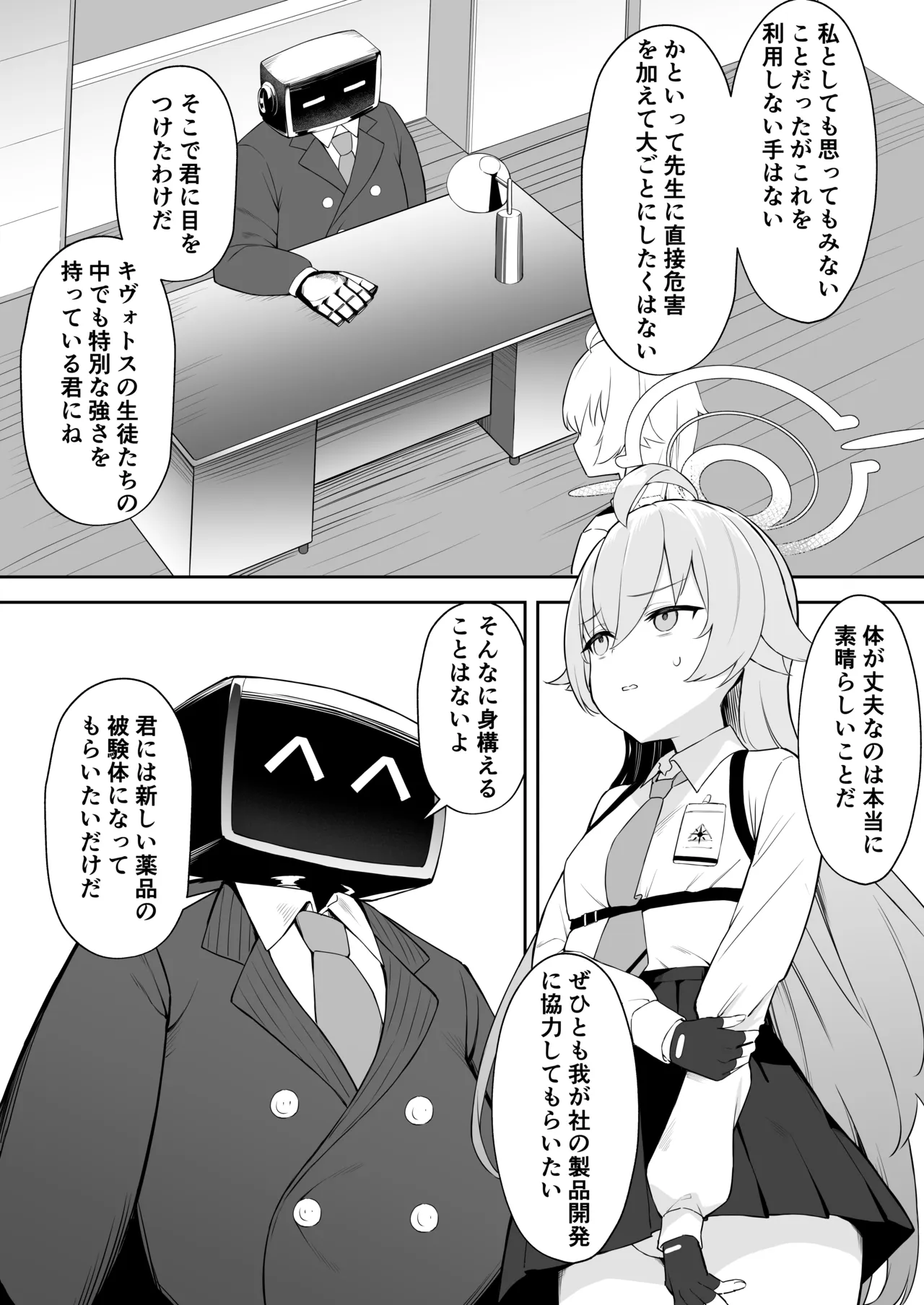 Marmot Girl Takanashi Hoshino page 4 full