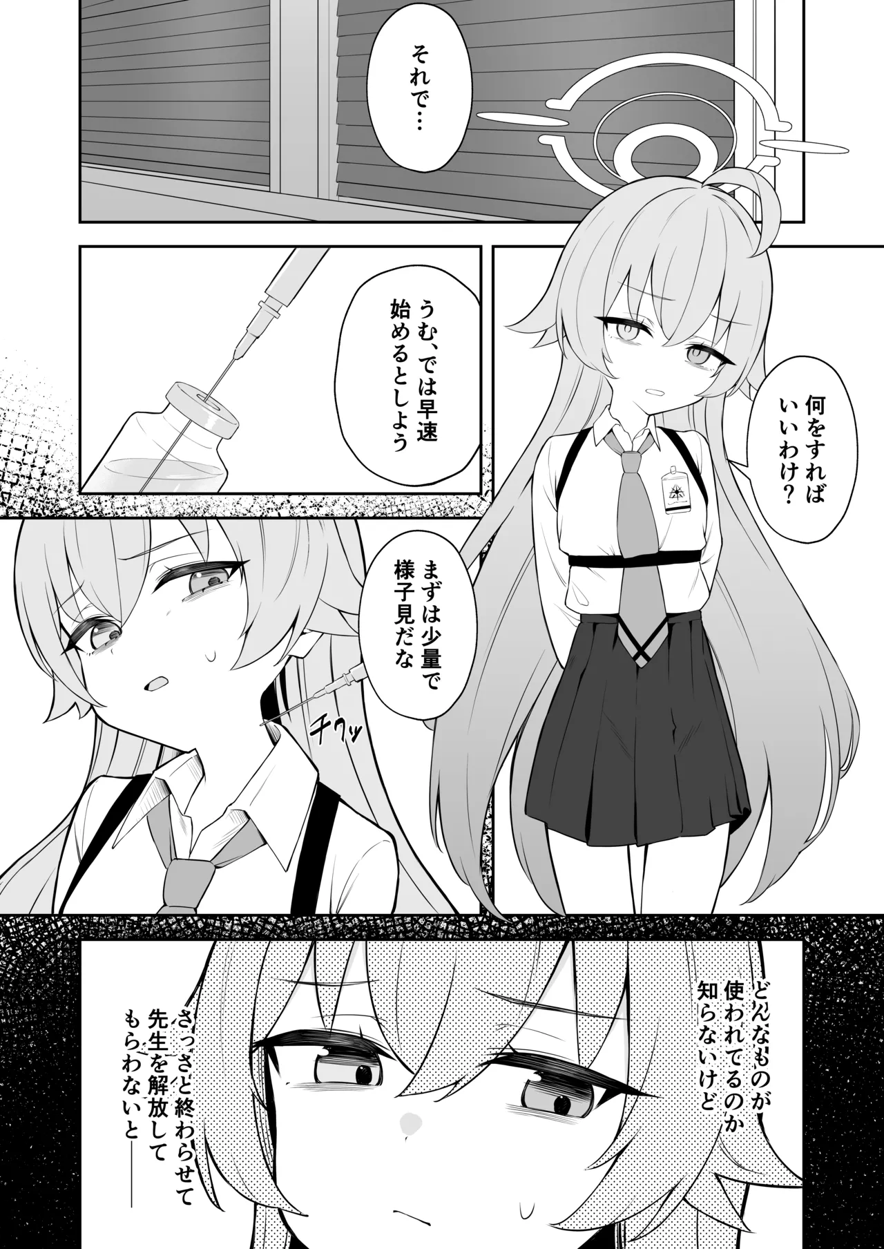 Marmot Girl Takanashi Hoshino page 6 full