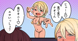 金ビキニ黒ギャル（渚）