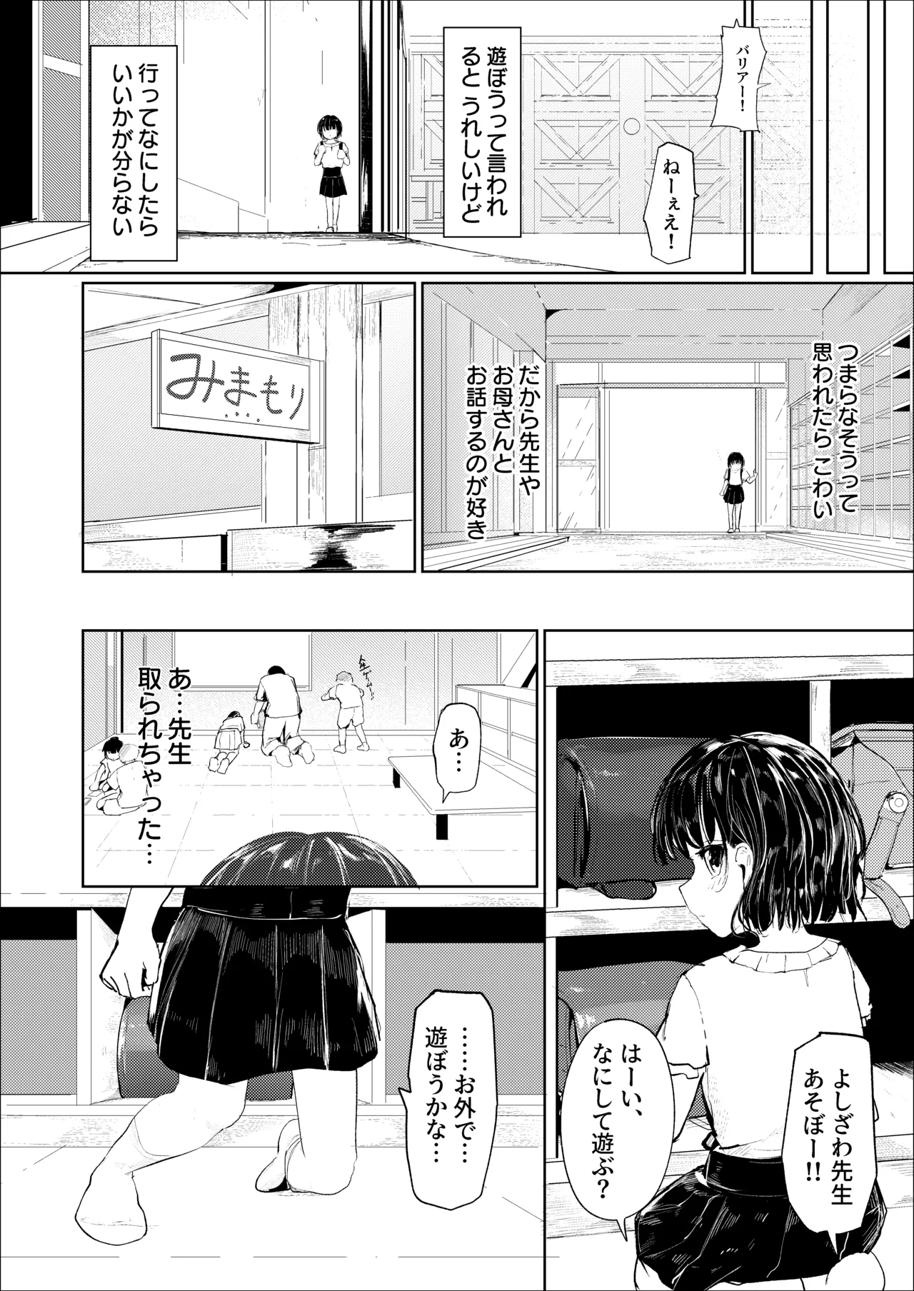 『成』の漢字を習うとし page 4 full