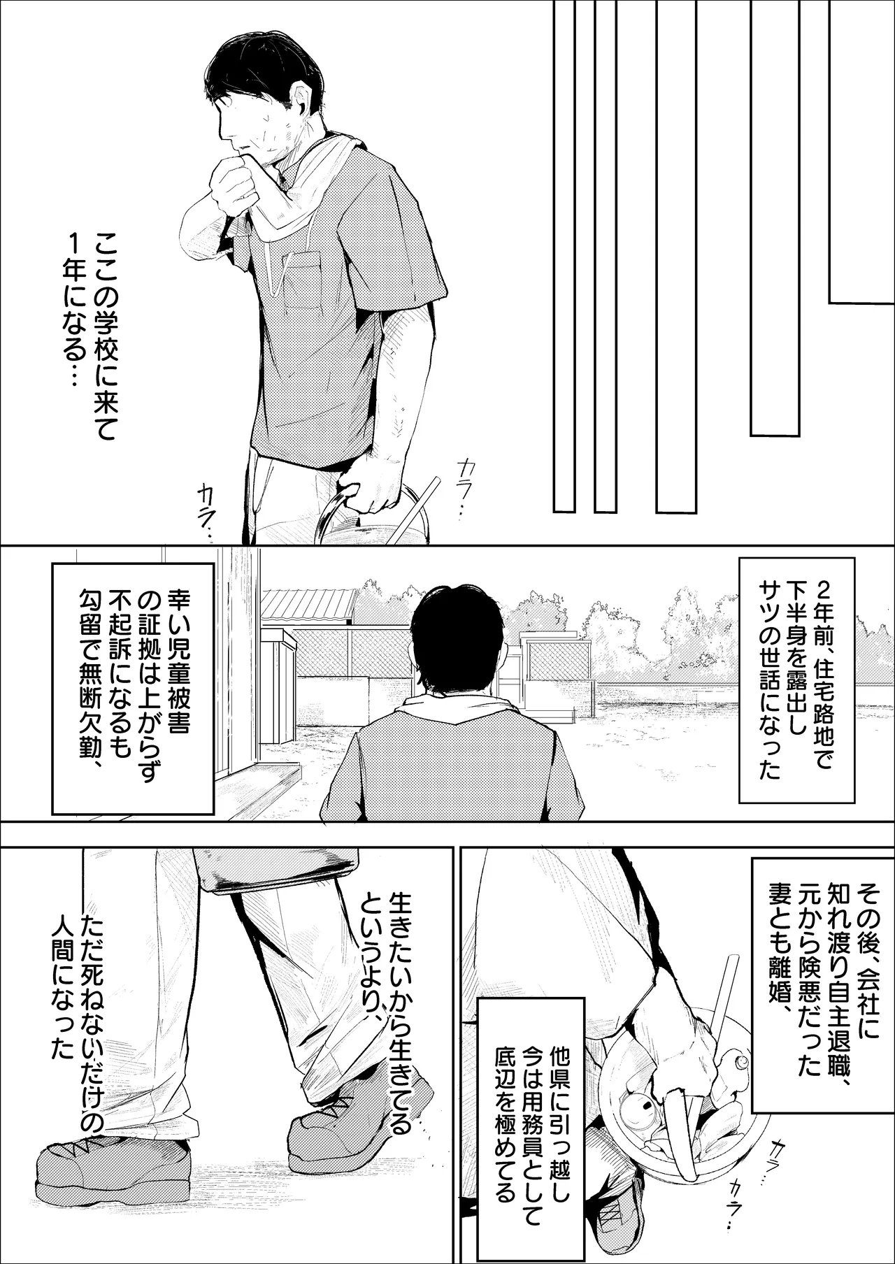 『成』の漢字を習うとし page 6 full