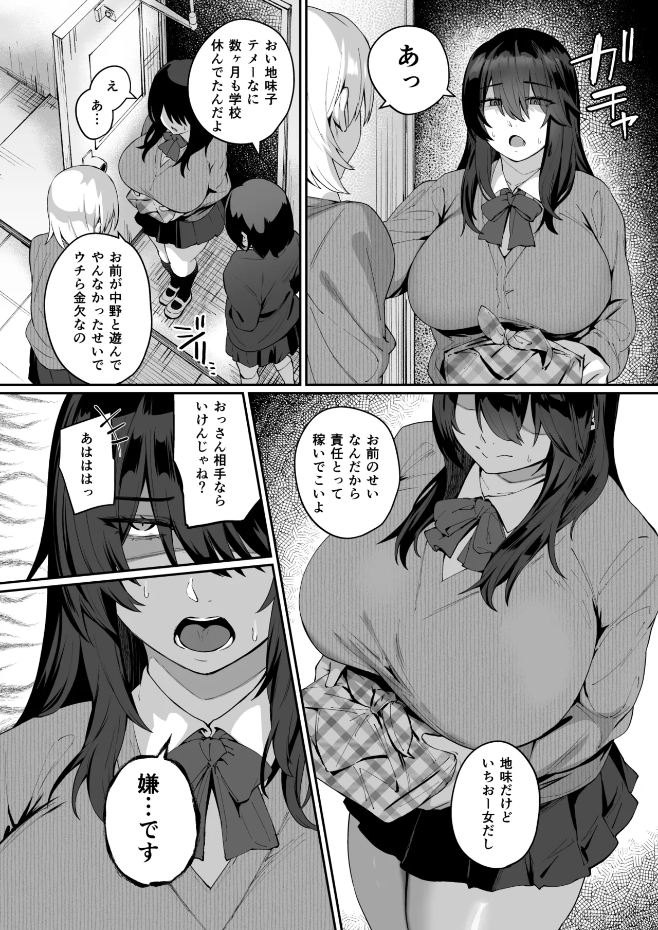 Nekura de Jimi demo Ii desu ka? 4 page 3 full