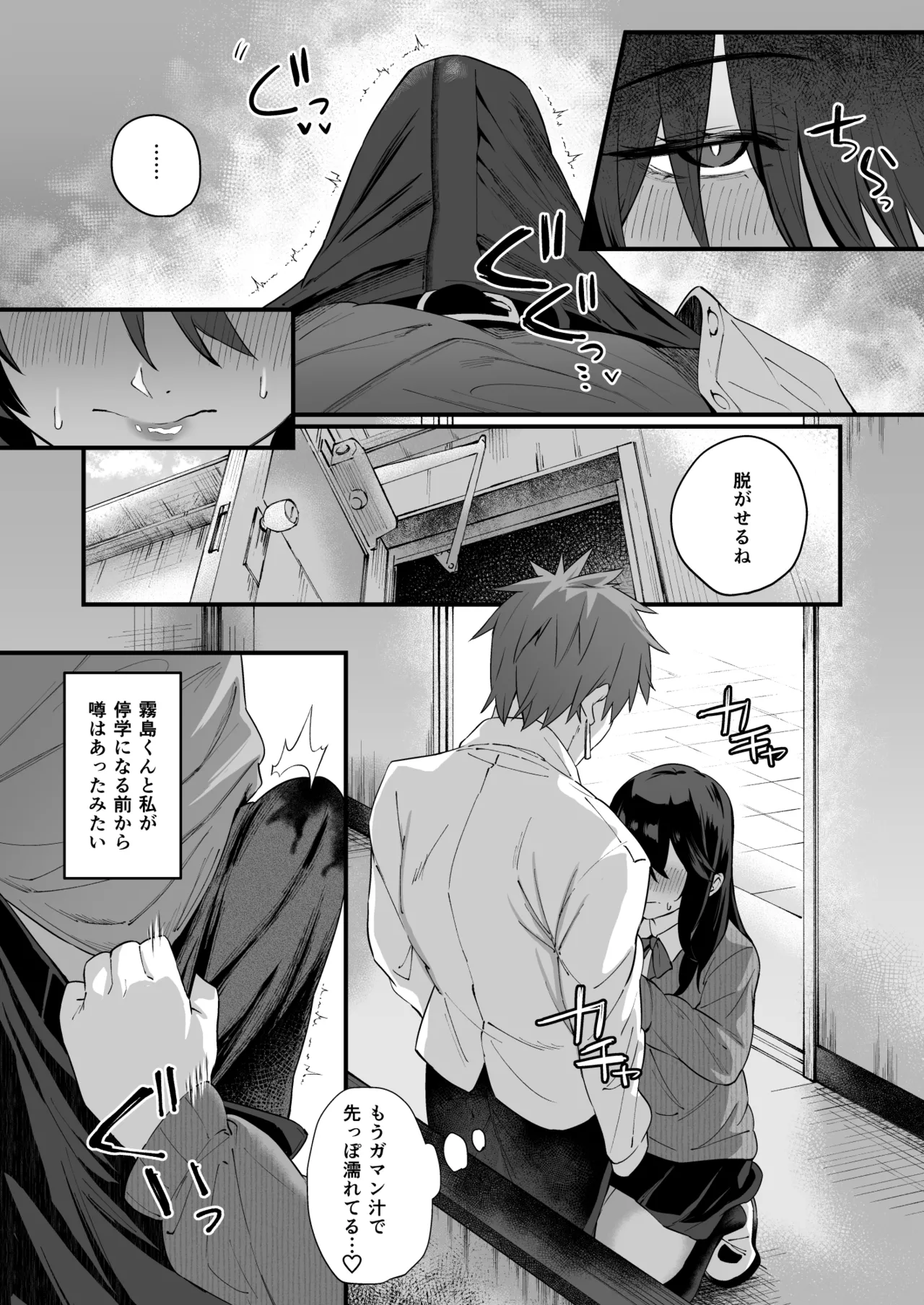 Nekura de Jimi demo Ii desu ka? 4 page 9 full