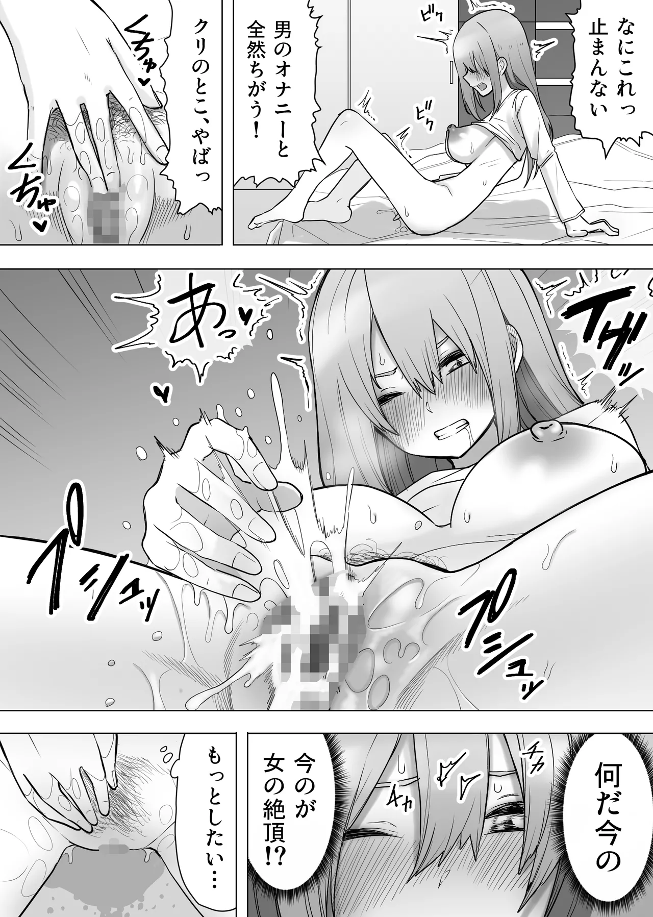 Isei Tensei Konomi no Karada ni Body Change page 10 full