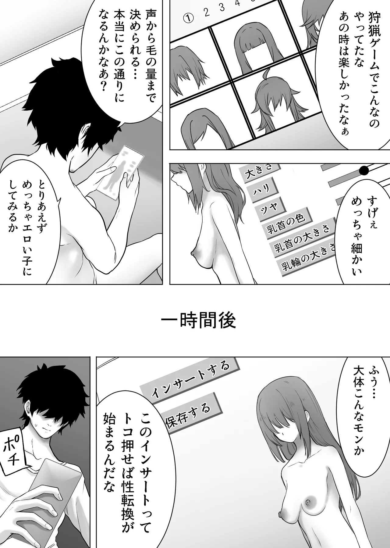 Isei Tensei Konomi no Karada ni Body Change page 4 full