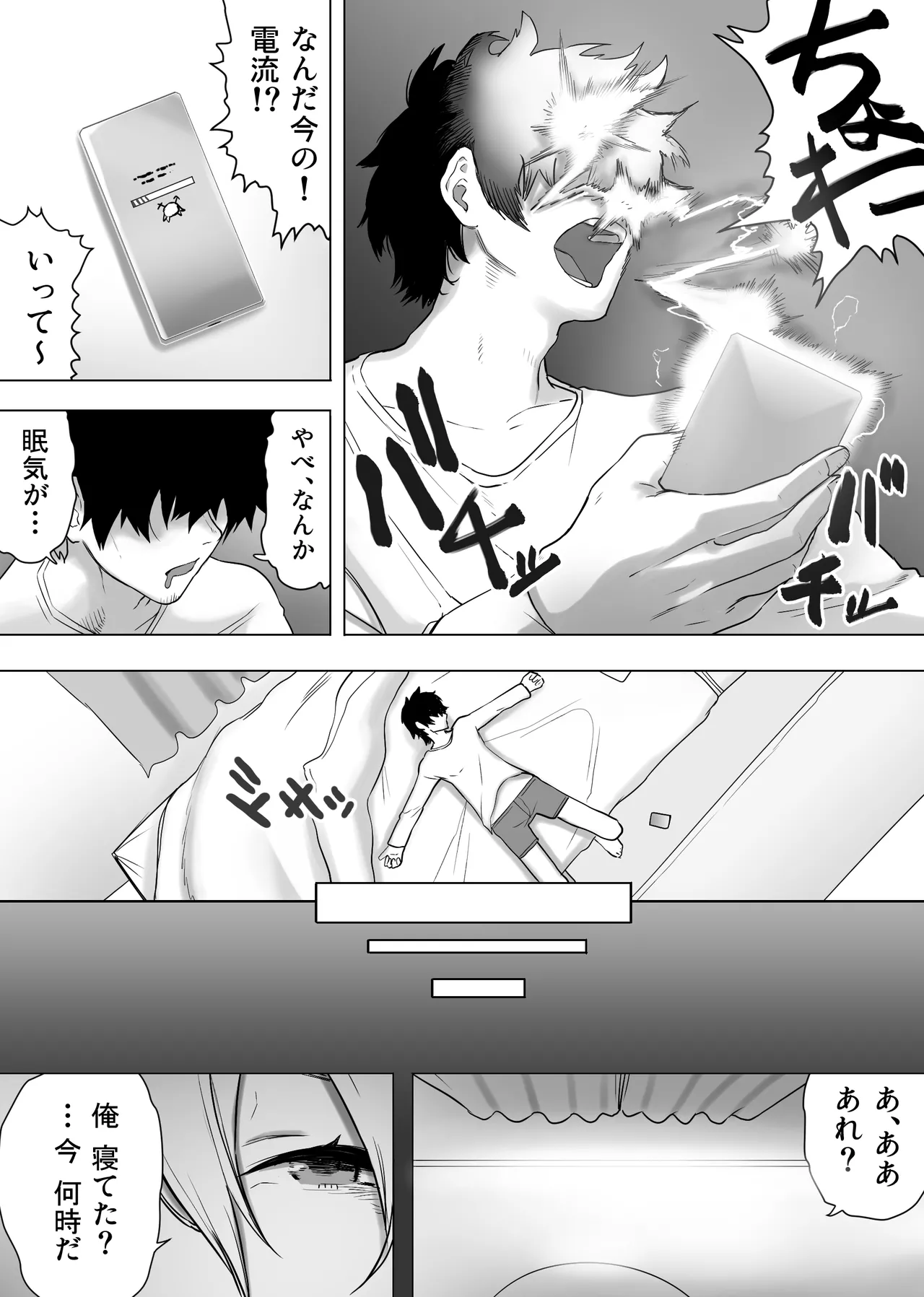 Isei Tensei Konomi no Karada ni Body Change page 5 full