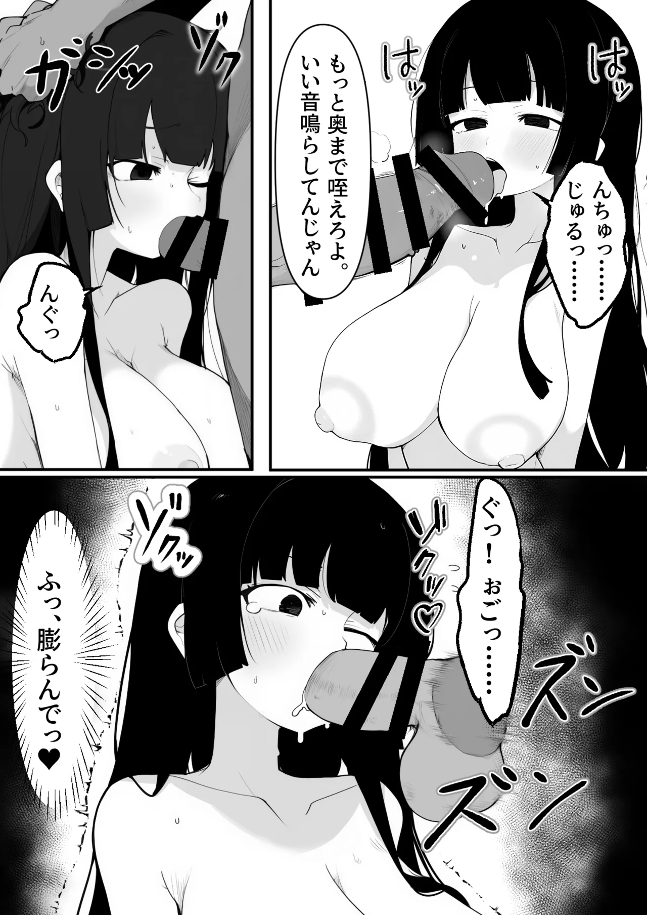 Bakunyuu seitokai kaichou wo onaneta odoshi de mesu onaho ni shita ken page 8 full