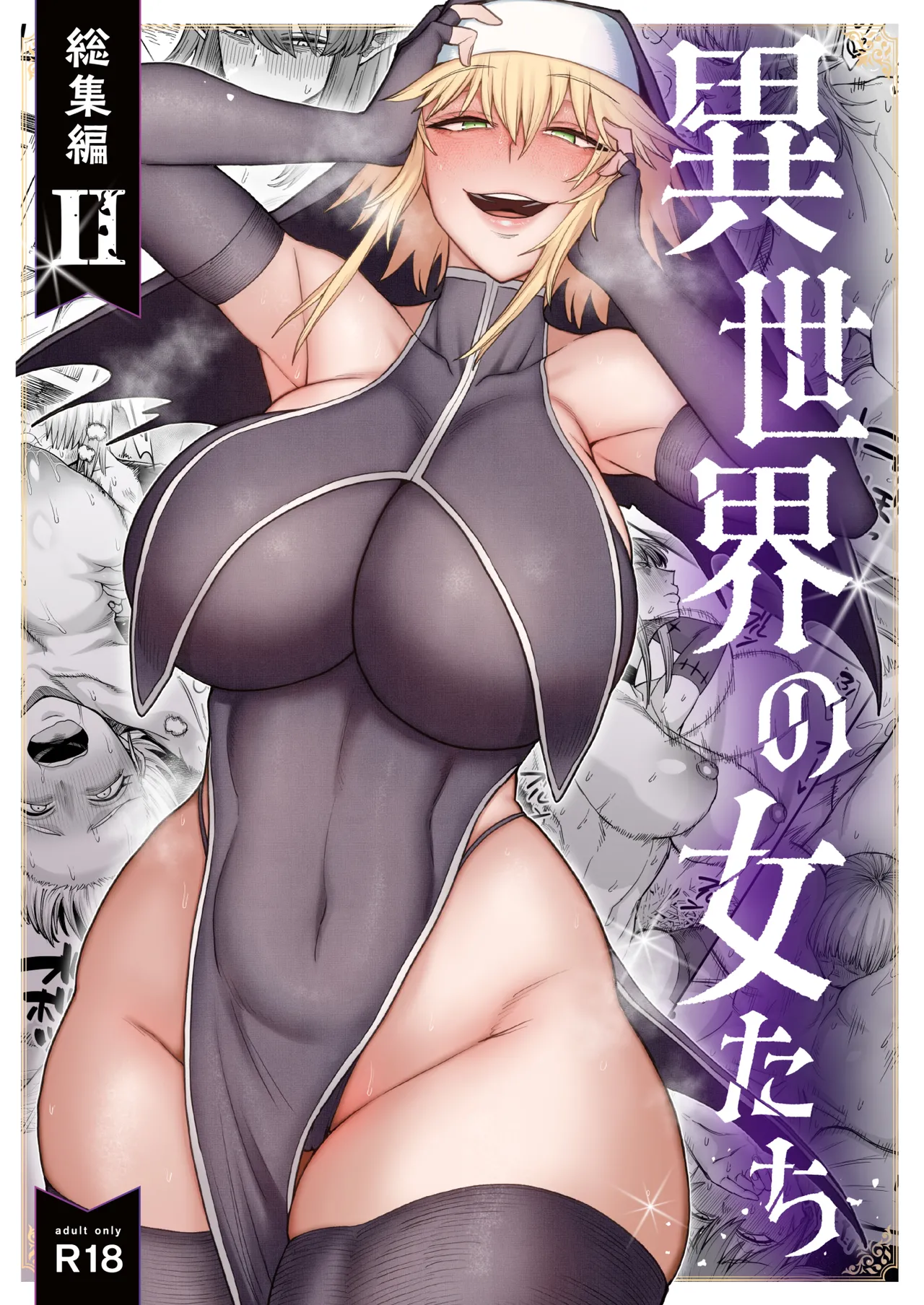 Isekai no Onnatachi Soushuuhen II page 1 full
