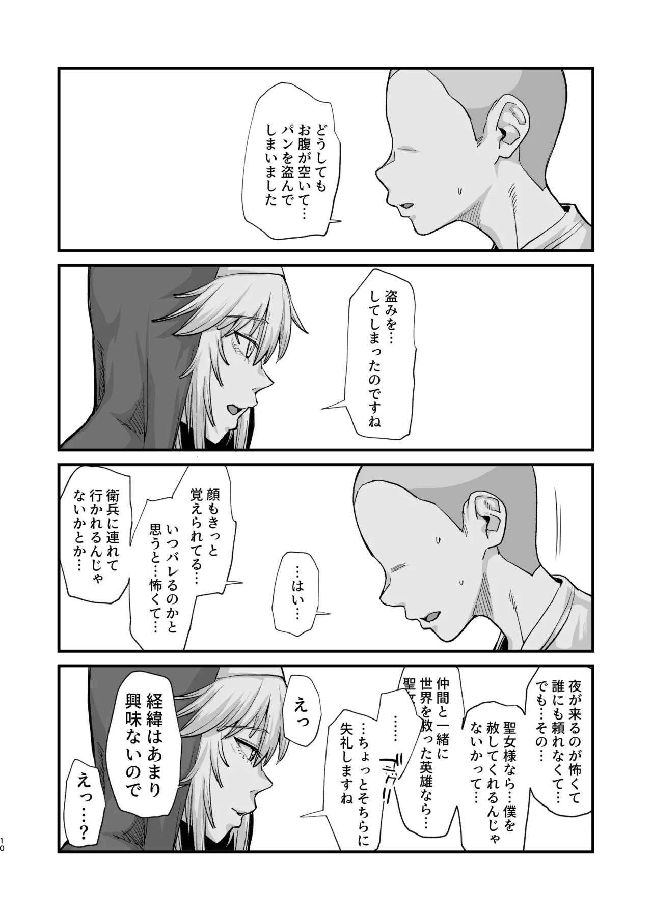 Isekai no Onnatachi Soushuuhen II page 10 full