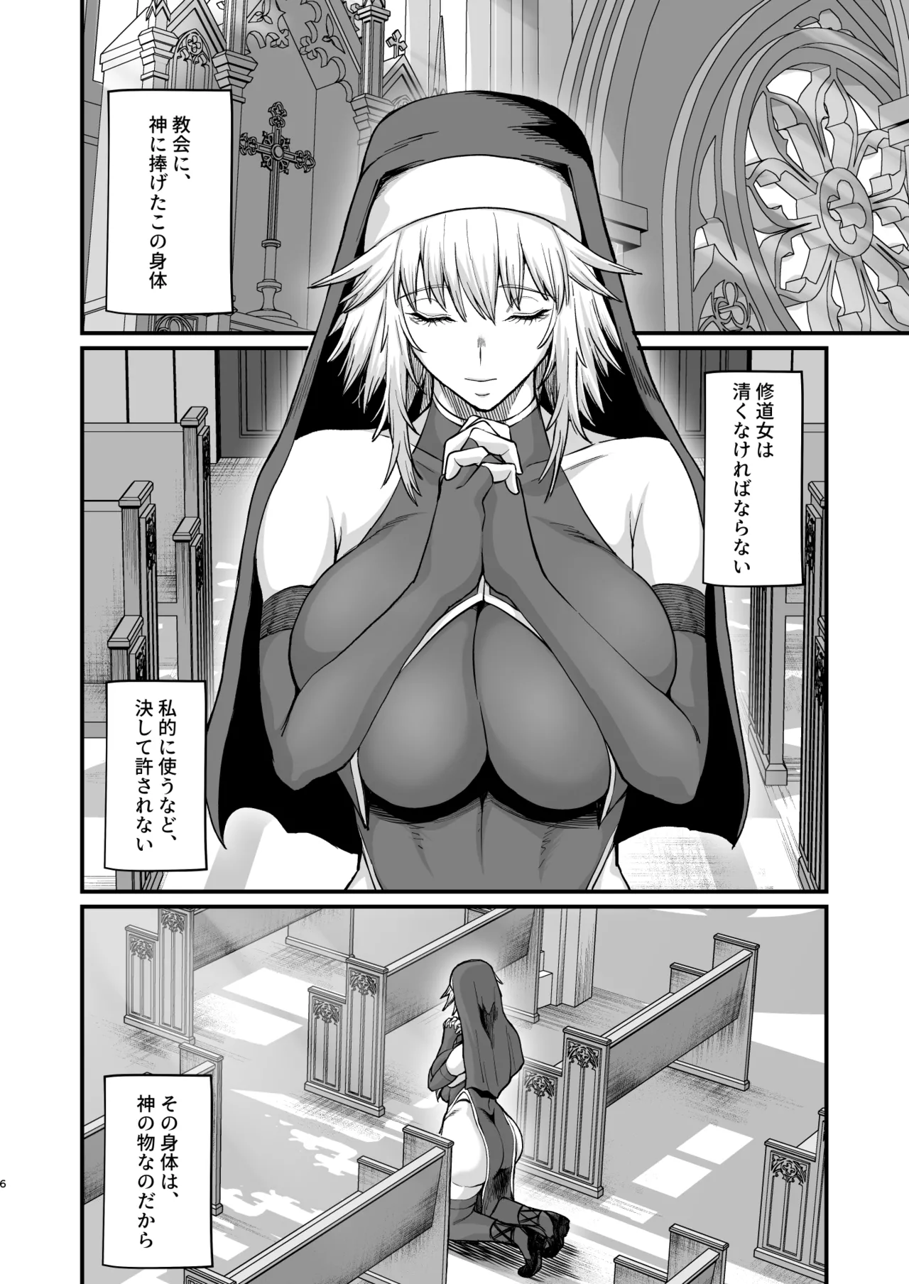 Isekai no Onnatachi Soushuuhen II page 6 full
