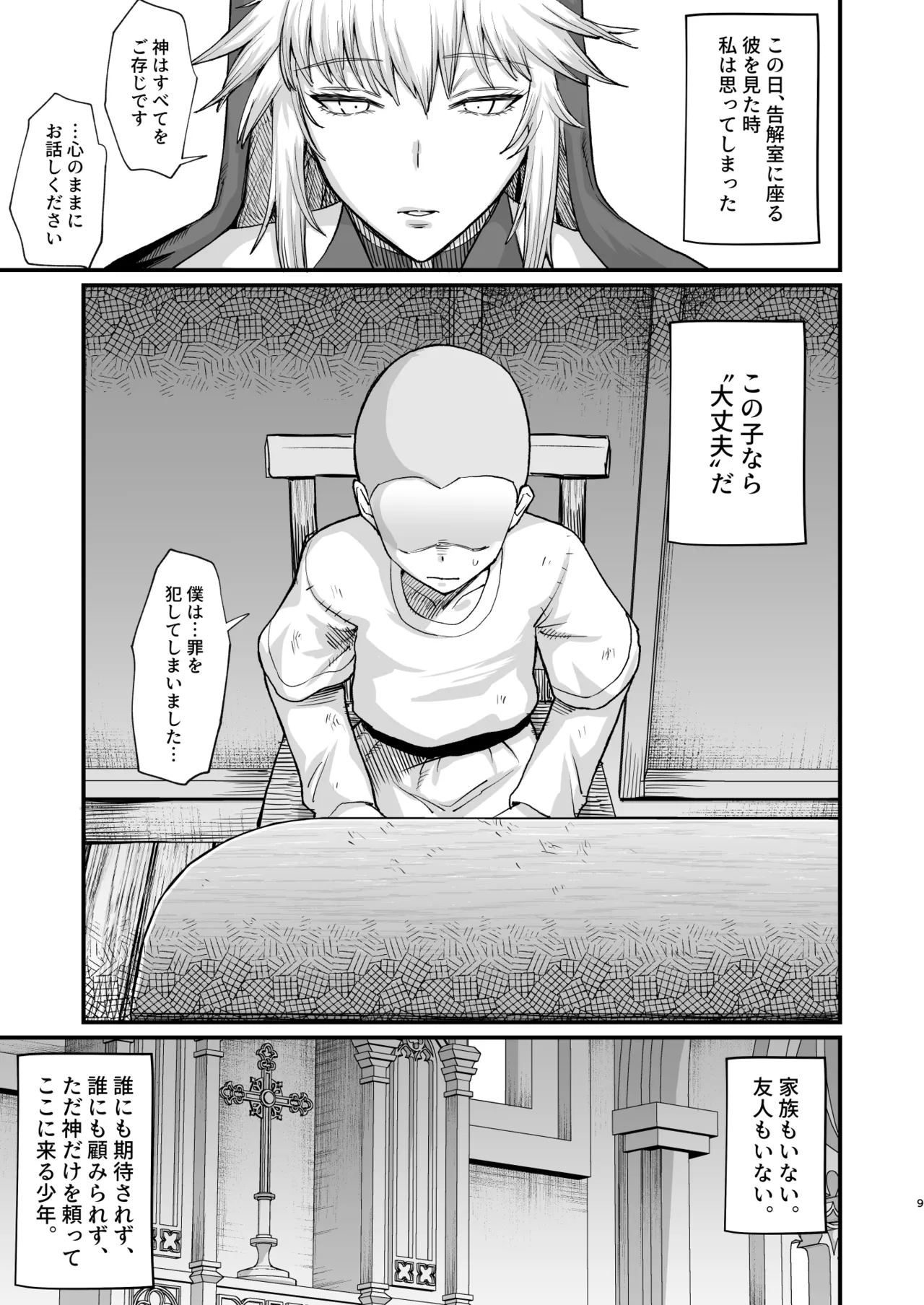 Isekai no Onnatachi Soushuuhen II page 9 full