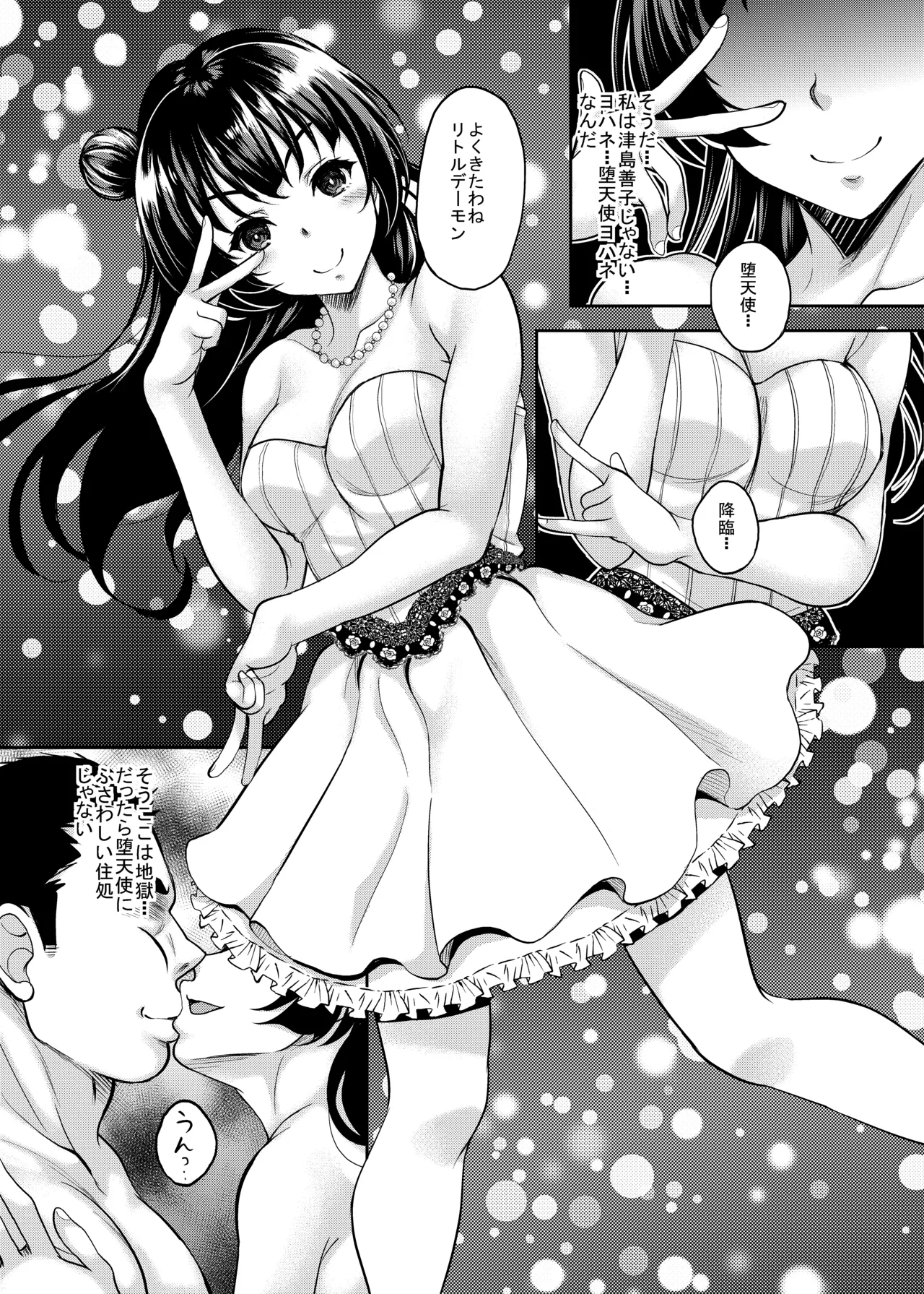 School Idol ga Iru Fuuzoku ga Arutte Hontou desu ka? 14 Kago no Naka no Datenshi Yohane Hen page 4 full